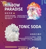 图片 2020 Tangent Hogkey Drink Dream Paradise(Secret)