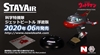 图片 2020 ULTRAMAN JET VTOL