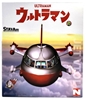 图片 2020 ULTRAMAN JET VTOL
