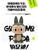 图片 2020 labubu Gojimomo Panda