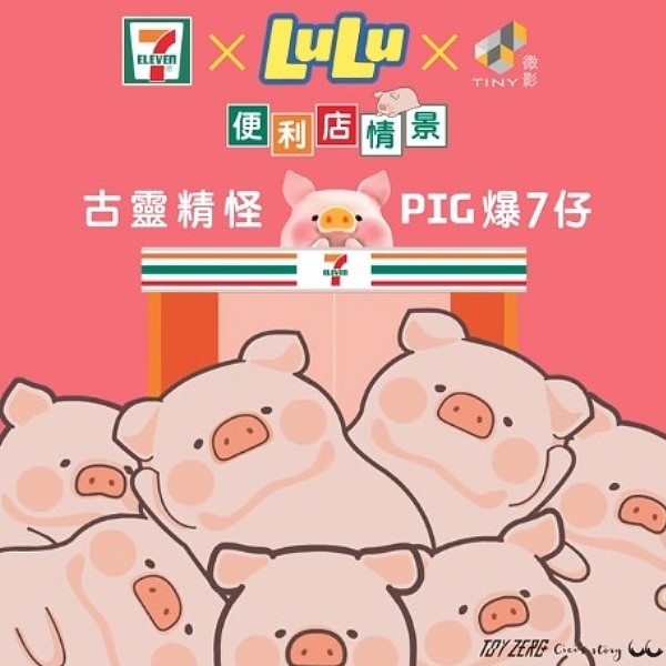 分类图片 7-Eleven Lulu