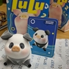 图片 2020 罐頭豬2．LuLu2 Panda Waiting (超隱藏)