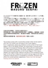 图片 2020 豆芽水產 Mame Moyashi 夜光 冰魚