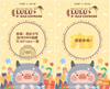 图片 2020罐頭豬．LuLu 聖誕 糖梅雪怪