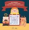 图片 2020罐頭豬．LuLu 聖誕 糖梅雪怪