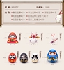 图片 2017 陰陽師 Onmyoji 庭院萌物 大吉達摩