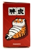 图片 2021  不二虎大叔 與我無關