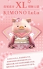 图片 2021 LULU 櫻姫大豬