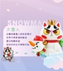 图片 2021 泡面貓游夢系列 童心 大雪人