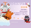 图片 2021 泡面貓游夢系列 童心 甜甜圈