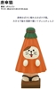 图片 2021 DECOLE concombre おばけ茶屋 唐傘猫