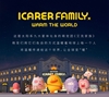 图片 2020 ICARER FAMILY 環遊世界 金字塔