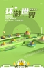 图片 2020 ICARER FAMILY 環遊世界 天壇 (隱藏版)