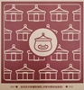 图片 2020 ICARER FAMILY 環遊世界 天壇 (隱藏版)