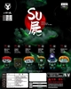 图片 2021 SU屍 二代 章魚壽司( 特別版)