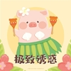 图片 2021  罐頭豬．LuLu  BLEACH PARTY 草裙舞