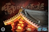 图片 2021 BLACK SEED雷門海覇龍