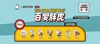 图片 2021不二虎大叔 百變胖虎 珍珠蚌