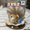 图片 2021不二虎大叔 百變胖虎 珍珠蚌