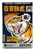 图片 2021不二虎大叔 百變胖虎 珍珠蚌