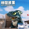 图片 2021 Momoco studio 地獄鯊蛋