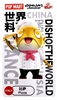 图片 2021 豆芽水產 小肥魚世界料理 比薩