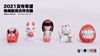 图片 2021 路遙圓創 極惡吉祥物 開爆妖狐