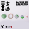 图片 2021 路遙圓創 極惡吉祥物 開爆妖狐