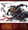 图片 2021 匠鬼 Scotty.W.T. 龍鬼苑