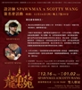 图片 2021 匠鬼 Scotty.W.T. 龍鬼苑