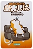 图片 2021 HOMESHIBA 倉屋柴犬 午後小睡