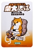 图片 2021 HOMESHIBA 倉屋柴犬 實力熬夜