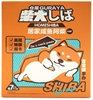 图片 2021 HOMESHIBA 倉屋柴犬 肉食自由