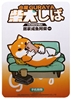 图片 2021 HOMESHIBA 倉屋柴犬 手機購物