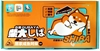 图片 2021 HOMESHIBA 倉屋柴犬 起來干活(大隱藏)