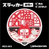图片 2021 MASHKING X丸(黑)