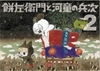 图片 2021 MASHKING X丸(黑)