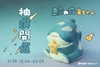 图片 2022 Crazy Eye 鯨之介