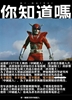 图片 2017 Dog9G 中國超人The Super Inframan Boxset VCD Kubrick