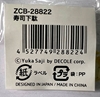 图片 2021 DECOLE Concombre 松多利寿し 寿司下駄