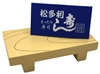 图片 2021 DECOLE Concombre 松多利寿し 寿司下駄