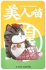 图片 2025 52TOYS 吾皇巴扎黑日常系列 美人喵