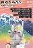 图片 2022 小夏屋貓吉拉 玩鬧日常 機械人貓吉拉