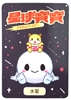 图片 2022 想做玩具星球寶寶 水星