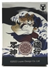 图片 2022 路遙圓創 眾神遊行 天照大神
