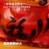图片 2021 路遙原創 達摩刺刺MIA