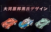 图片 2023 Tomica 機動戦士ガンダム モデル ガンダム（RX-78-2）