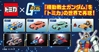 图片 2023 Tomica 機動戦士ガンダム モデル 量産型ザク