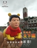 图片 2022 呢土下座 Winnie Xi Kneel