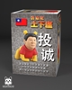图片 2022 呢土下座 Winnie Xi Kneel